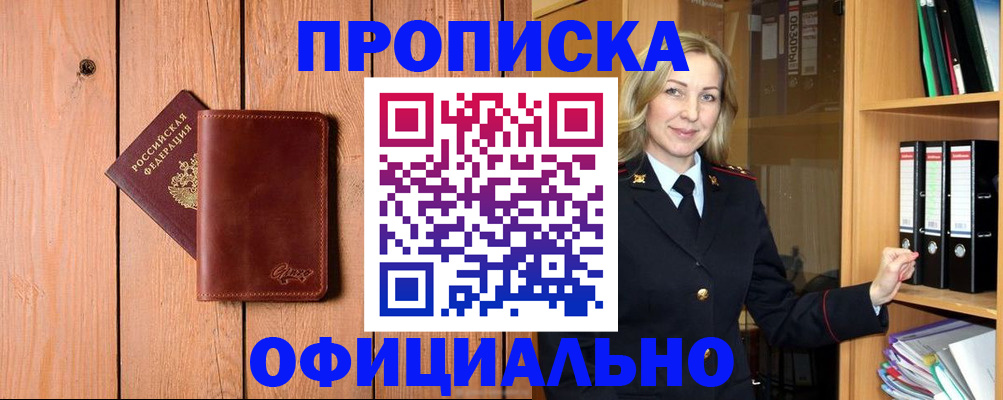 миграционный учет в Ейске