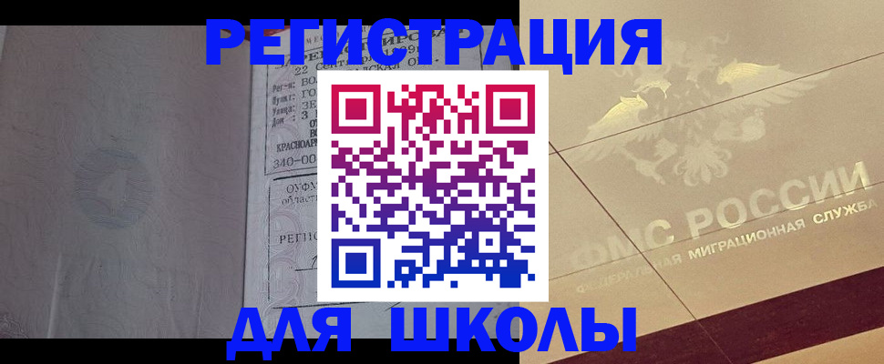 прописка в квартире в Ейске