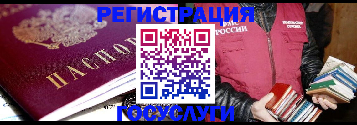прописка штамп в Ейске
